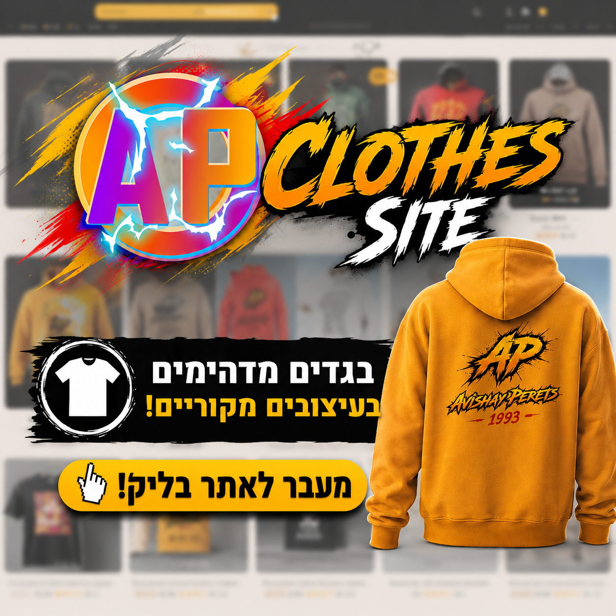 AP Clothes Store website project